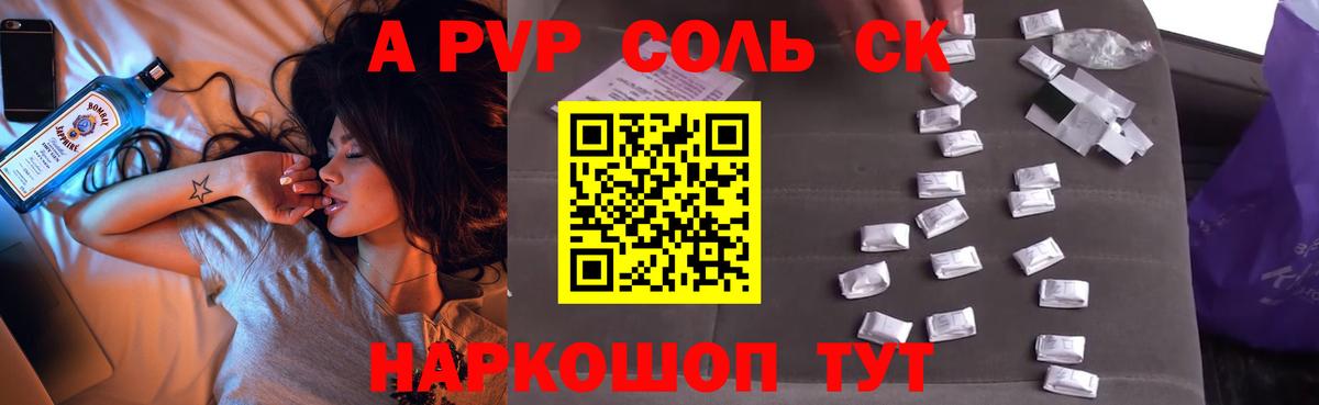 Бузулук  A PVP Crystall  A-PVP крисы CK  Alfa_PVP мука  дарнет шоп  Вход с VPN 