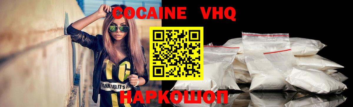 КОКАИН Колумбийский Бузулук