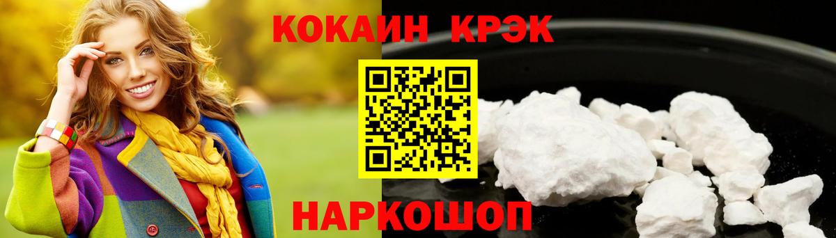 COCAIN Эквадор  Вход с VPN  Кокаин  Кокаин Columbia  Бузулук 