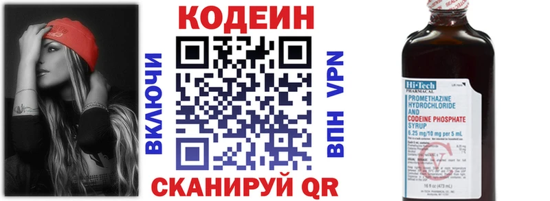 Codein Purple Drank  Бузулук 