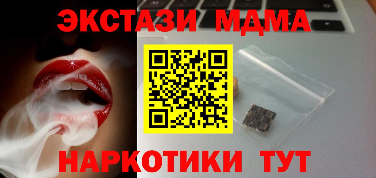 Меф кристаллы  Альфа ПВП СОЛЬ   Вход с VPN  Бузулук  Гашиш  Экстази  Марихуана  Кокаин 