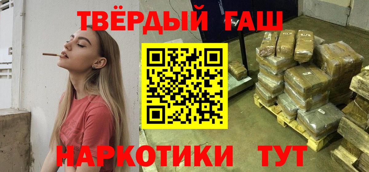 ГАШ  Гашиш Изолятор  где найти наркотики  Вход с VPN  Бузулук  ГАШ гашик 