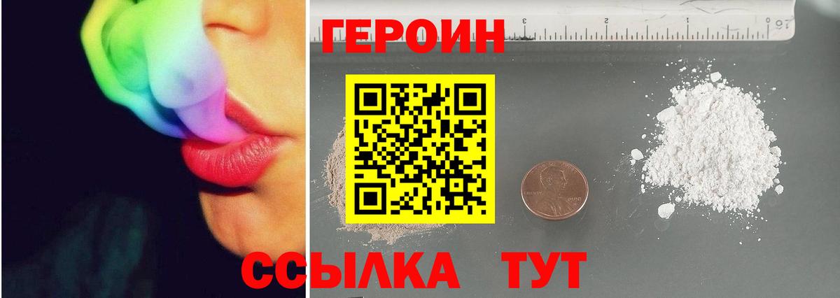 Героин  Вход с VPN  Бузулук  Героин Heroin 