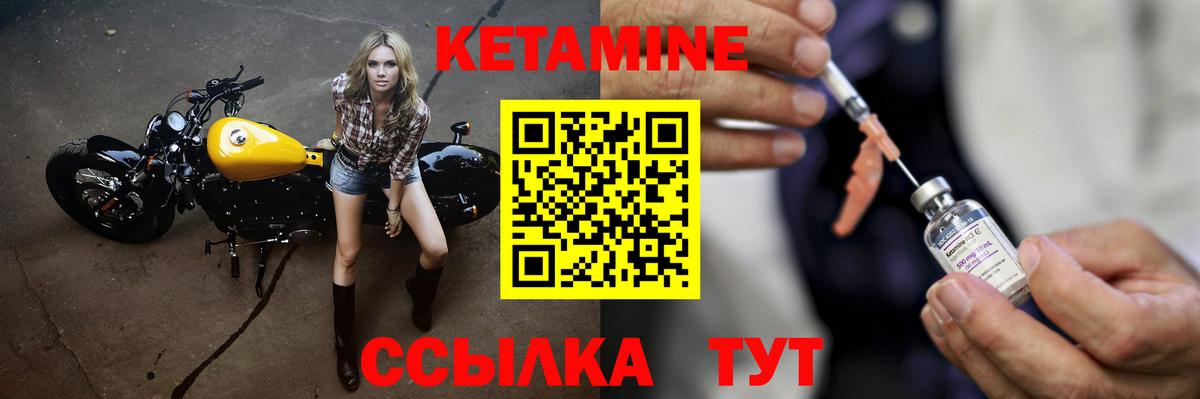 Кетамин ketamine  Вход с VPN  Бузулук 