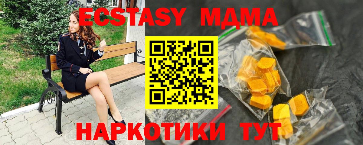 MDMA  Вход с VPN  Бузулук  MDMA VHQ  МДМА Molly 