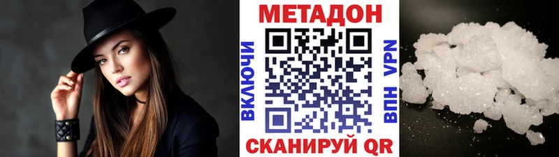 Метадон белоснежный  Бузулук 