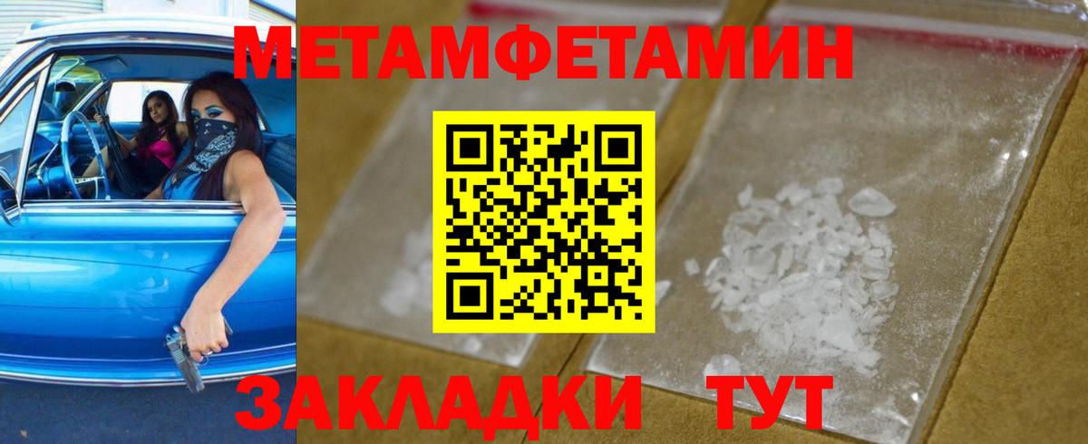 Метамфетамин винт Бузулук