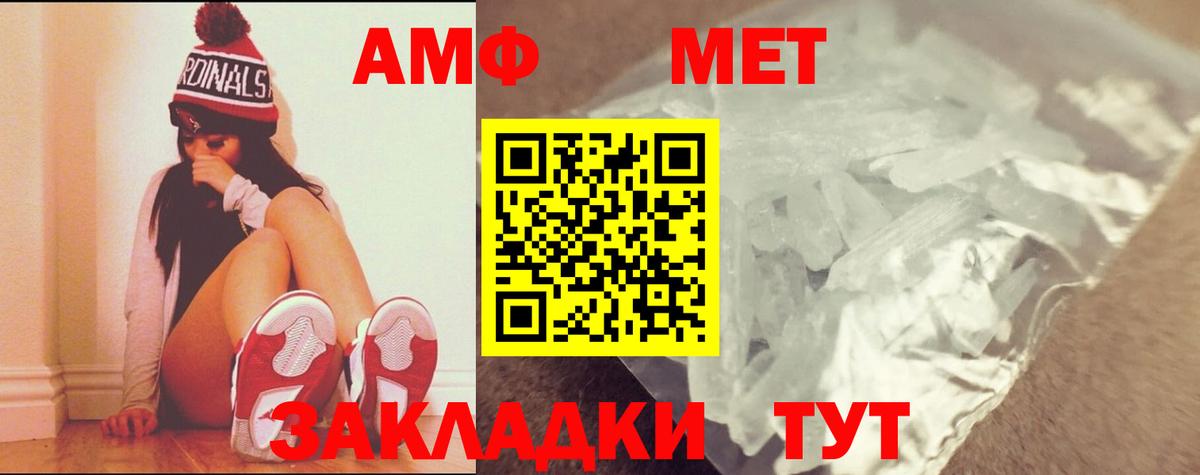 Первитин Methamphetamine  Вход с VPN  Бузулук 
