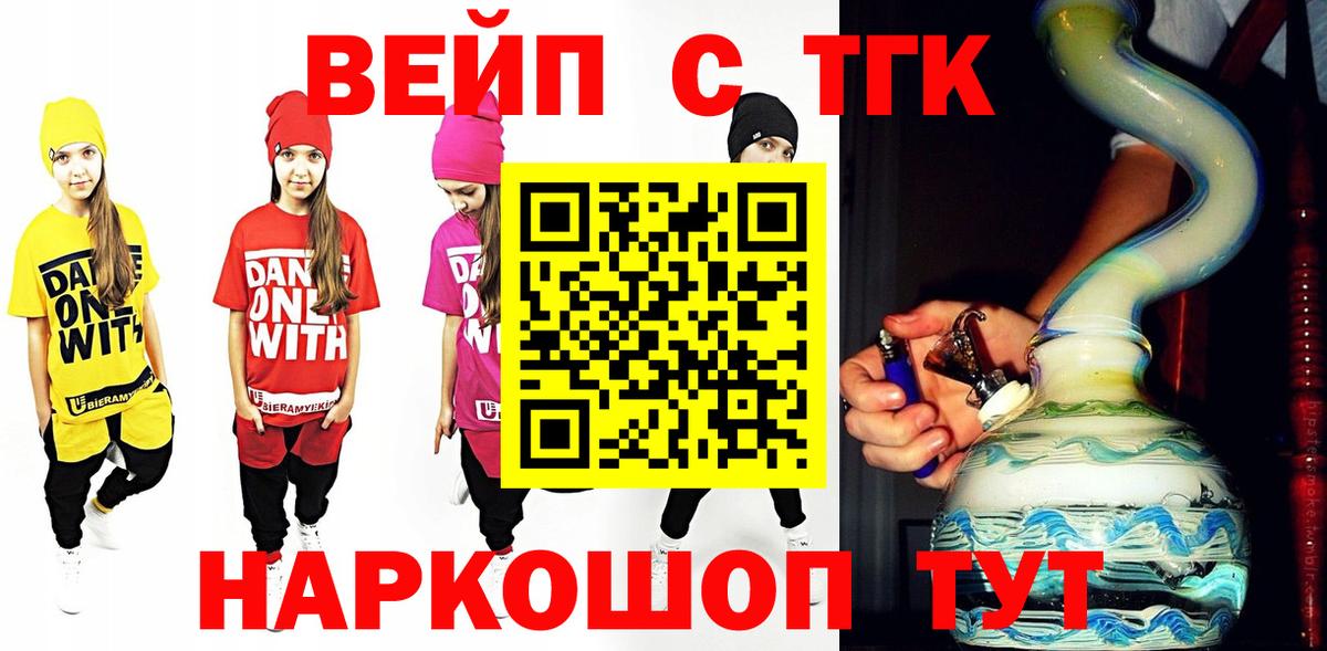 Дистиллят ТГК вейп с тгк Бузулук